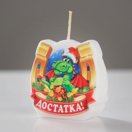 Свеча-подкова "Достатка. Символ года 2024. Дракон"-4