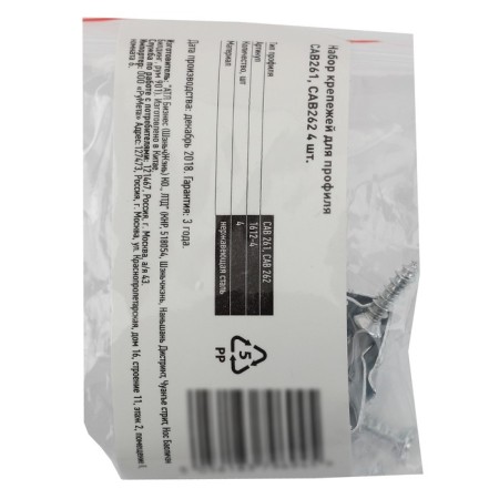 Set of fasteners era 1612-4 for the profile CAB261, CAB262, 4 pcs-1