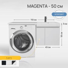 Тумба под стиральную машину Uperwood Magenta, 50 см, подвесная, белая, с дверцами