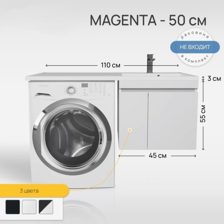 Tumbling for the washing machine Uperwood Magenta, 50 cm, suspended, white, with doors