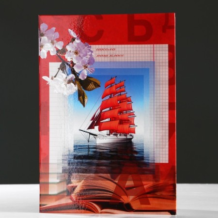 Address folder "graduation" ocean, a4