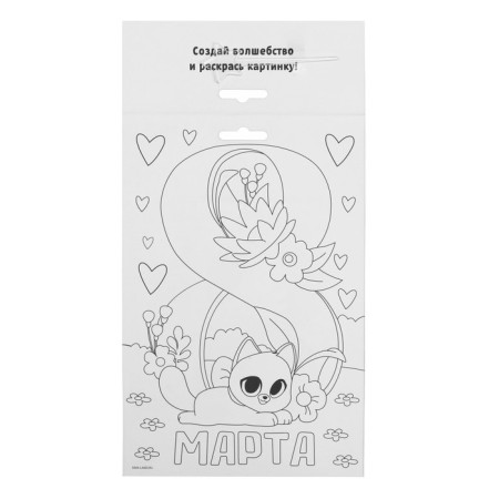 Set for creativity. Application with foil "kitten"-2