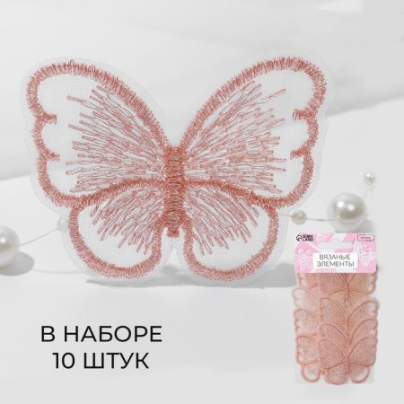 Knitted elements "Butterflies", 5.5 × 4 cm, 10 pcs, pink/chameleon color
