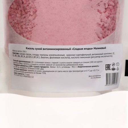 Kisel dry, rapidly soluble "raspberries", 250 g-2