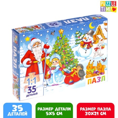 Puzzle "New Year gifts", 35 details