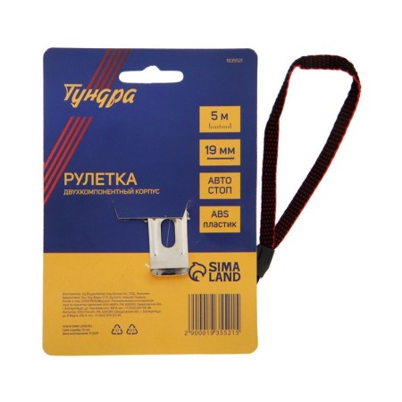 Tundra roulette, two -component case, hitchhiking, 5 m x 19 mm-5