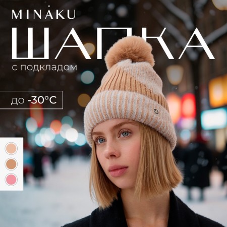 Women's hat minku, sandy color, rr 56-58-7