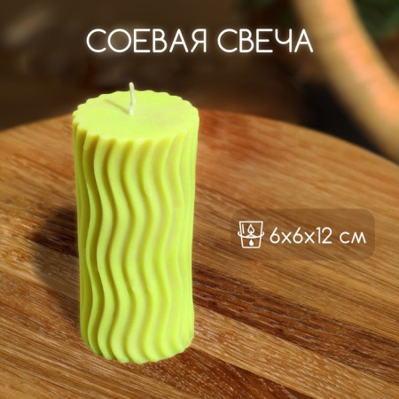 Candle "Waves" 6x6x12 cm, soy wax mix