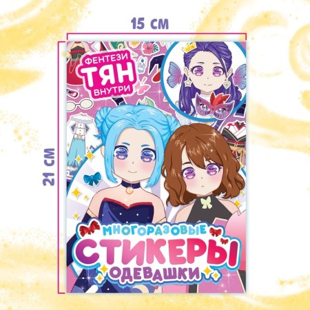 Reusable stickers of dressing “Fantasy chan”, A5, anime-4