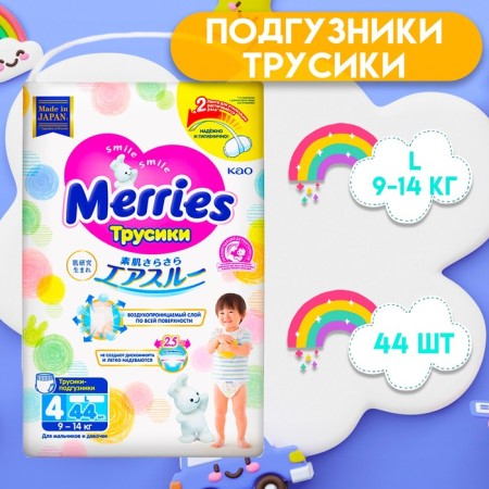 Mestrus diapers Merries, size L (9-14 kg), 44 pcs.