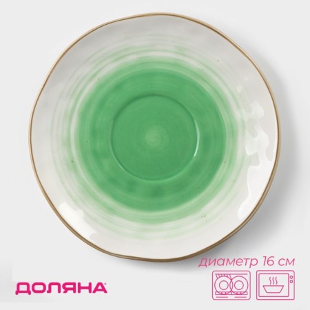 Stevetter Porcelain Dolyana "Cosmos", d = 16 cm, green color