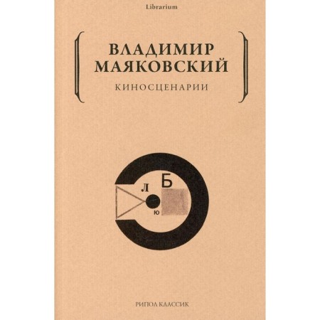 Scanning. Mayakovsky Vladimir Vladimirovich