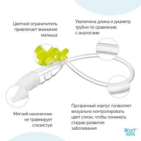 Children's nasal aspirator with a soft tip-5