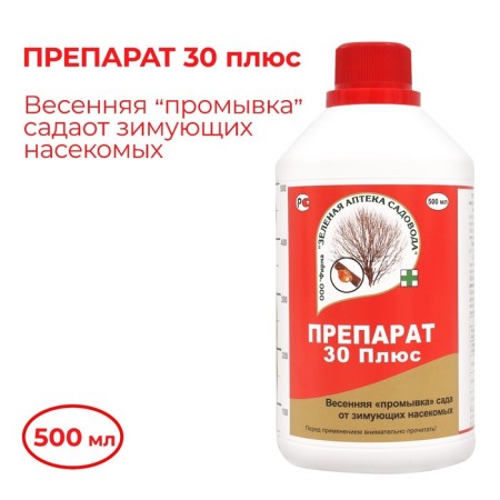 The drug for eggs of insect pests 30 plus 0.5 l
