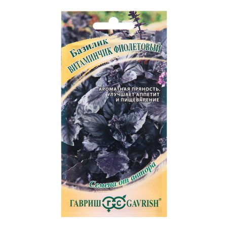 Basil Seeds "Vitamin Outlet", 0.1 g