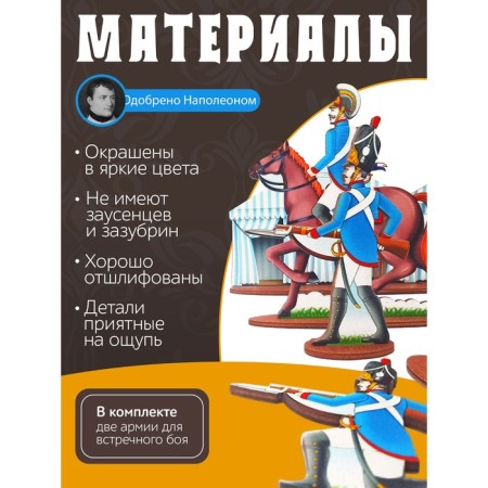 Game set "Borodino", in a chest-2
