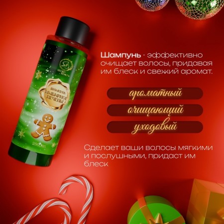 Secret Beauty hair shampoo, ginger cookie aroma, 250 ml-1