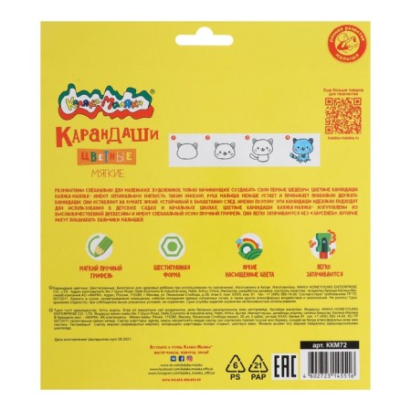 Pencils 72 Tsv Kalyak-Malyak, hexigrane. borders. kart. UP. KKM72-5