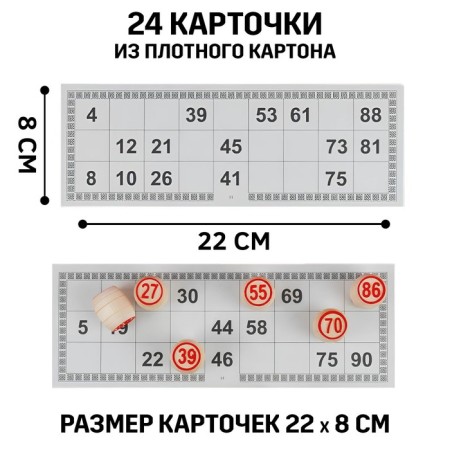 Lotto Russian, wooden, board game, with barrels-1