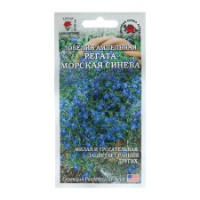 Семена цветвов Лобелия Регата "Морская синева", 10 шт
