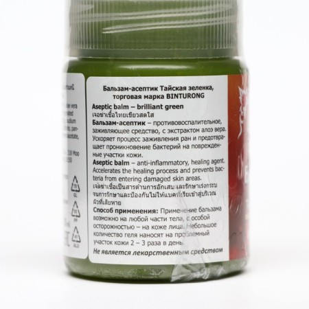 Thai greenfish Bintorong Aseptic Balm Brilliant Green with Aloe Vera extract, 50 g-1