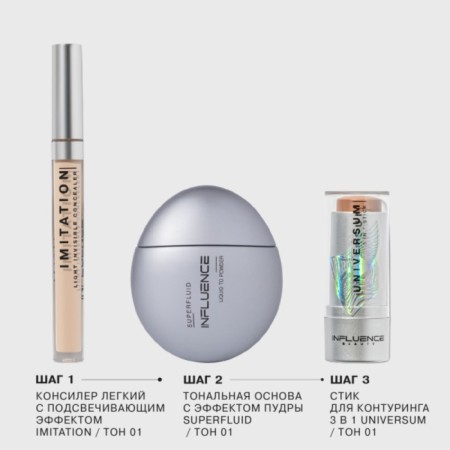 Тональная основа с эффектом пудры Influence Beauty Superfluid, тон 01-5