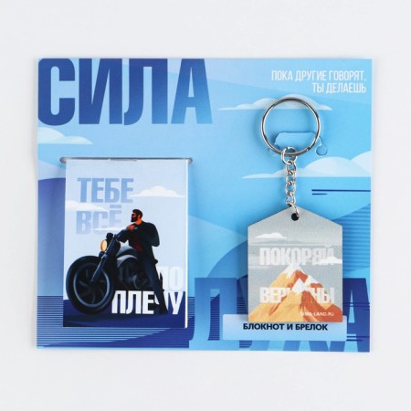 Gift set: notebook and wooden keychain "Power of Spirit"-7