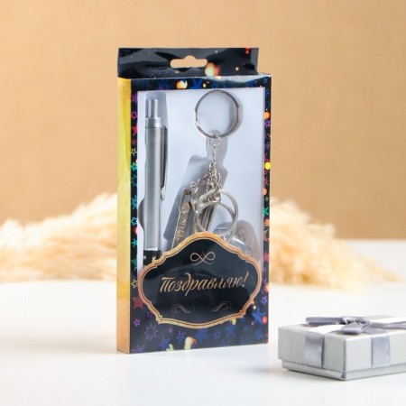 Gift set 3v1 (pen, keychain tools, flashlight)