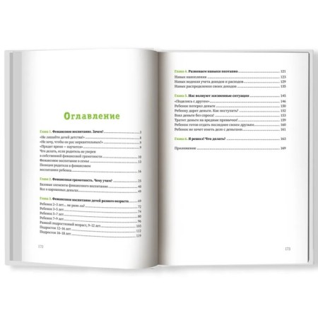 Financial education: how to talk with a child about money. Mustafaeva.N.-5