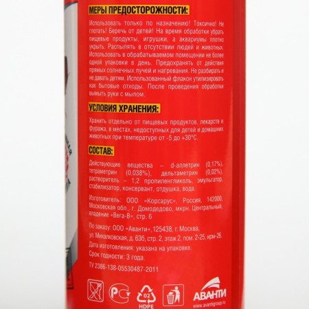 Universal spray from bugs and fleas "Vigilant Guard", with the smell of lemon, 200 ml-2