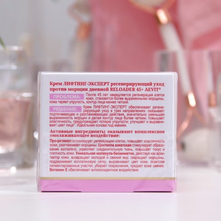 Face cream Aevit by Librederm Lifting Expert 45+, 50 ml-2
