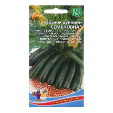 Semenovna Semenovna - Tsukkini Semen, 10 pcs