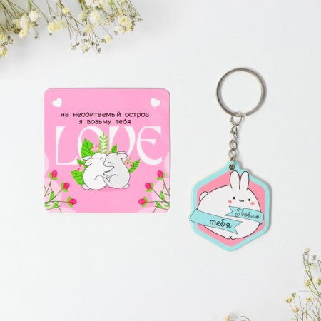 Gift set "I love you", magnet + keychain, 10 x 19 cm.-1