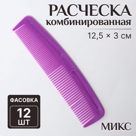 Combined comb, 12.5 × 3 cm, packing 12 pcs, color mix