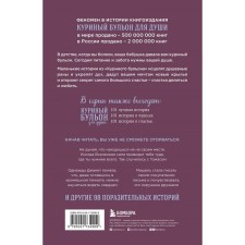 Chicken broth for the soul: the power of gratitude. 101 The story of how gratitude changes life. Newmark E.
