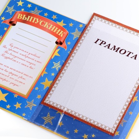 Folder with two A4 files "Graduate of primary school" bell and blue background-2