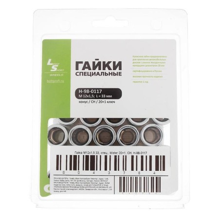 Wheel nuts m12x1.5, l = 33 mm, under the hexagon, cone, 20 pcs + key, chromium, h-98-01117-2