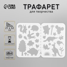 Stencil plastic 