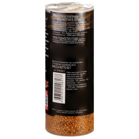 Yellow mustard in grains "S. Pudov", 0.08 kg-1