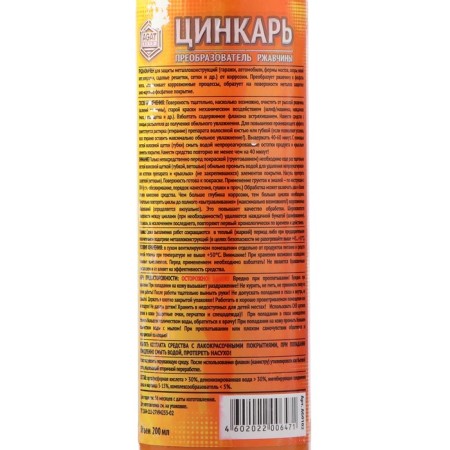 Rust converter zincar, 200 ml, with a sprayer-8