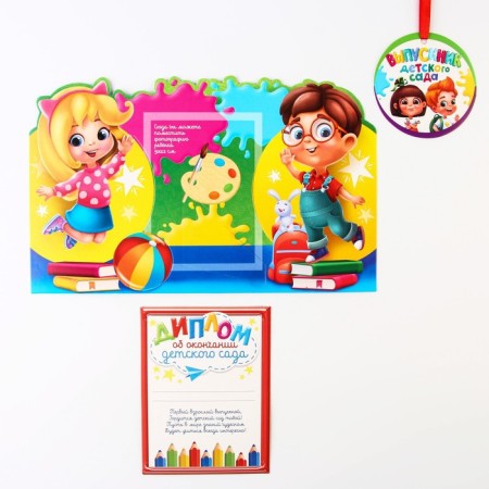 Graduation diploma for graduation "On the end of the kindergarten", 350 g/sq.m-1