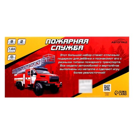 Metal machine "Firefighters", set of 10 pcs.-14