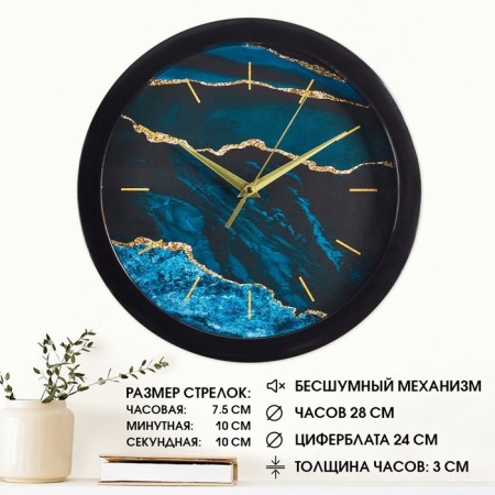 Wall watches, D-28 cm, interior "marble", silent