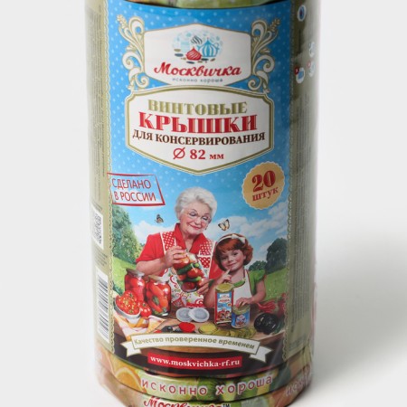 A set of canned covers "Muscovite", TO-82 mm, packaging 20 pcs-5