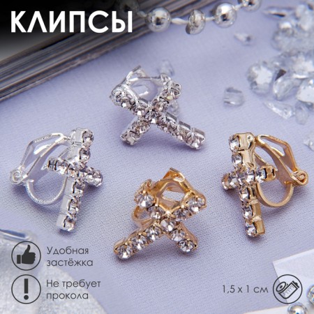 Clips "Grace" crosses, color mix