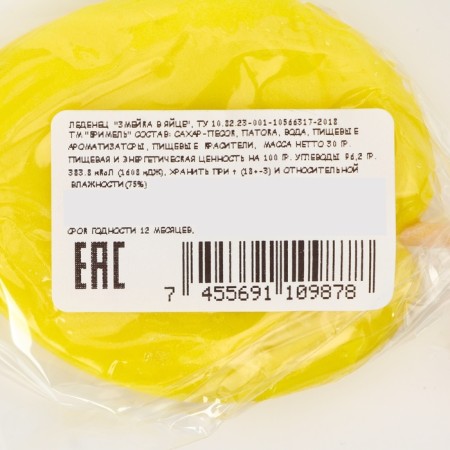 New Year. Lollice with the seal "Snake in the egg" mix, 30 g-4