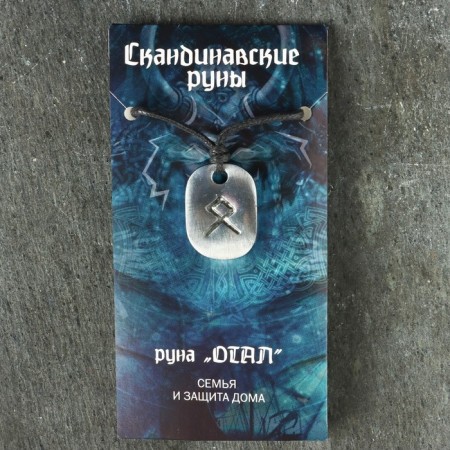 Amulet "Scandinavian runes", Runa Otal, 21x29mm, metallic-4
