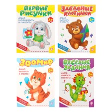 Books developing “Carriage and Coloring”, set, 4 pcs. 52 p.