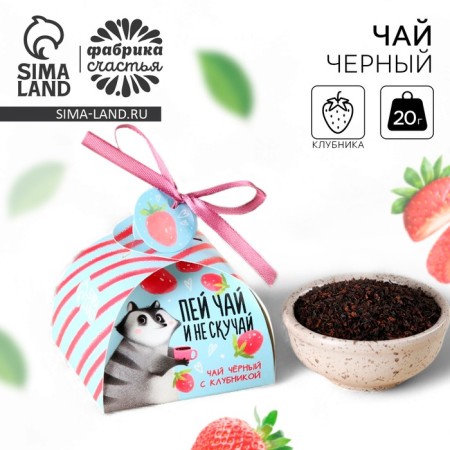 Black tea "For cozy evenings", taste: Vanilla and caramel, 20 g.