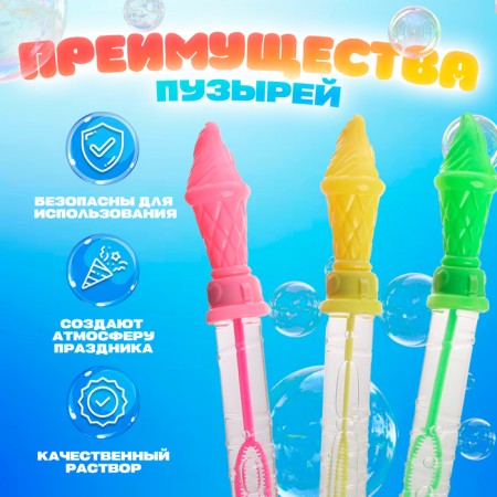 Soap bubbles "Morozhenski", 50 ml, mix-1
